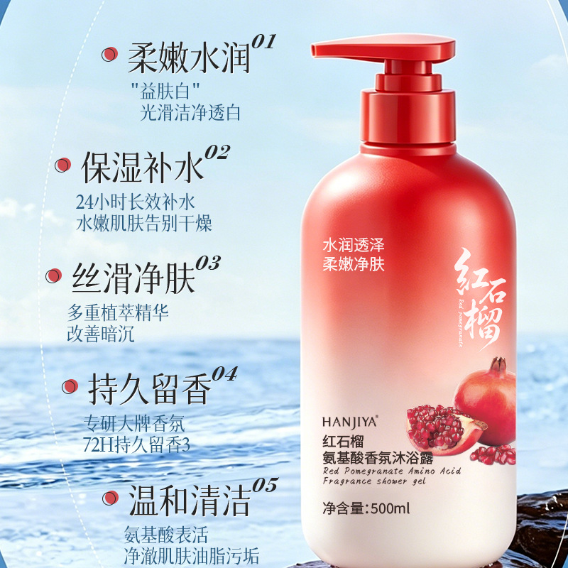 น้ำหอมอาบน้ำกลิ่นทับทิมอะมิโน  - Home Fragrance That Lasts Long บทวิจารณ์และราคา