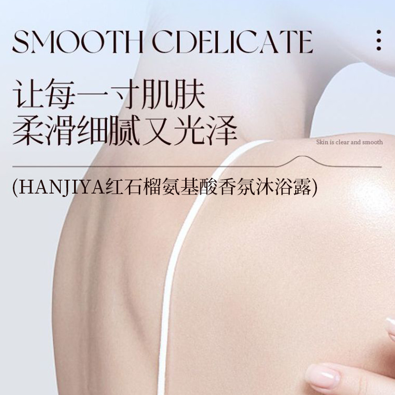 น้ำหอมอาบน้ำกลิ่นทับทิมอะมิโน  - Home Fragrance That Lasts Long บทวิจารณ์และราคา